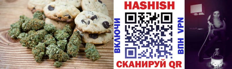 Печенье с ТГК марихуана  Боровск 