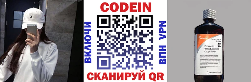 Кодеиновый сироп Lean напиток Lean (лин)  Боровск 