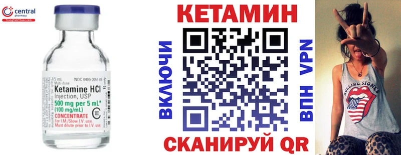 Кетамин VHQ цены Боровск