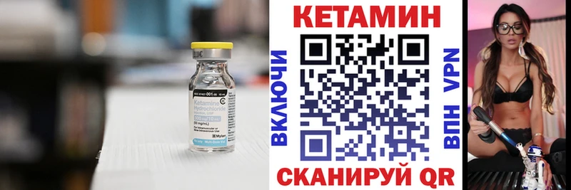 КЕТАМИН ketamine Боровск