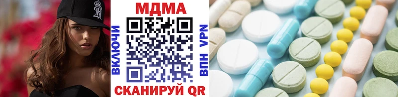 MDMA молли  Боровск 