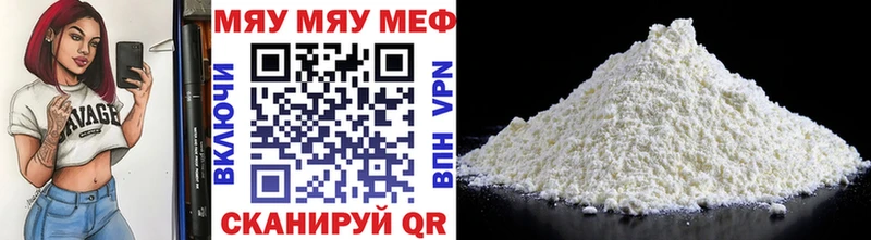 Мефедрон мяу мяу  купить закладку  гидра   Боровск 