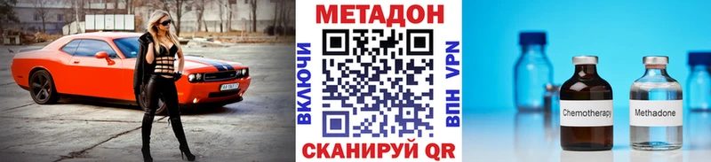 цена наркотик  Боровск  МЕТАДОН кристалл 