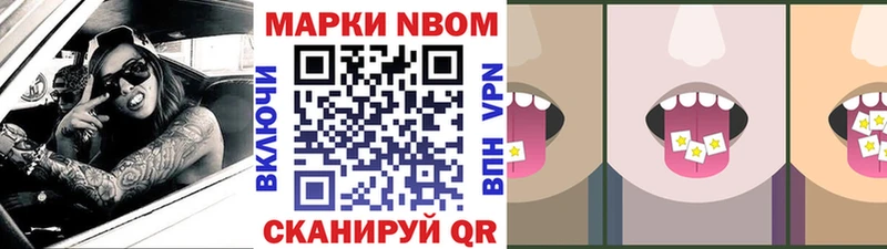 наркотики  мега сайт  Наркотические марки 1,8мг  Боровск 