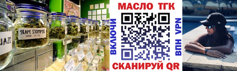 где купить наркоту кракен как зайти ТГК THC oil Боровск
